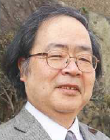 平 雅行 氏