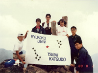 九重山へ仲間との登山