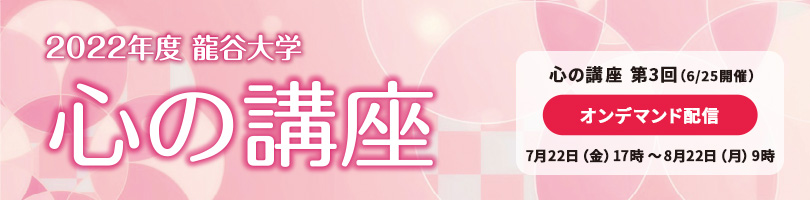 心の講座