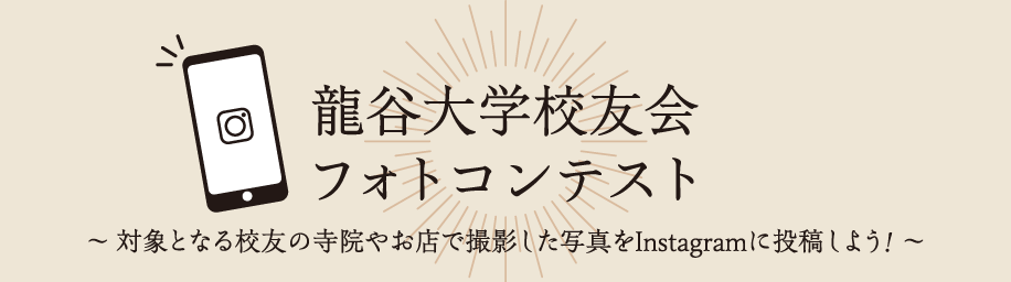 フォトコンテスト