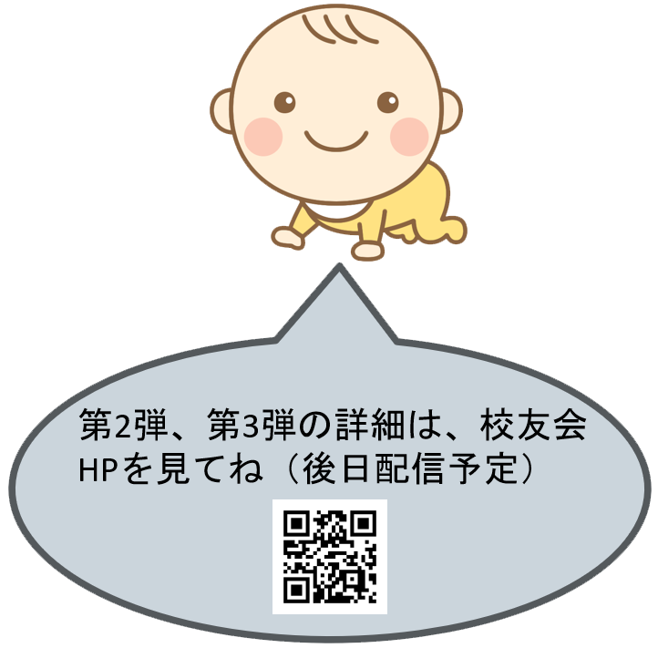 子育て世代応援企画第3弾 りゅうこくキッズ
